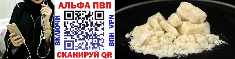 Альфа ПВП мука  Купить где  Лаишево 