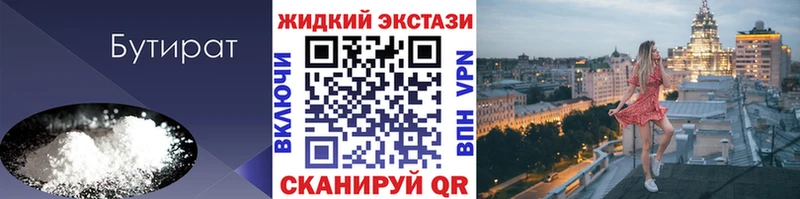 Купить где  Лаишево  Бутират бутандиол 