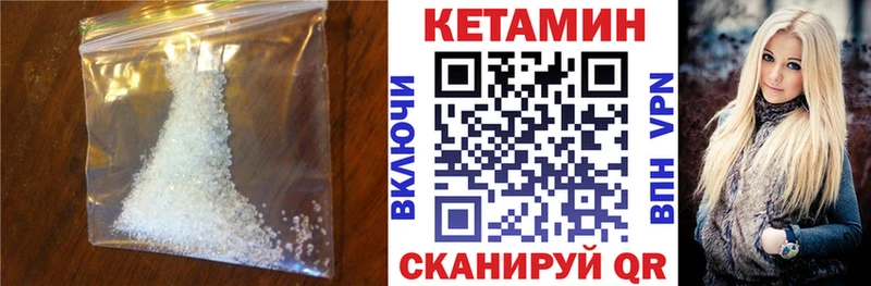 Купить закладки  Лаишево  КЕТАМИН VHQ 