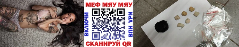 Купить  Лаишево  МЕФ VHQ 
