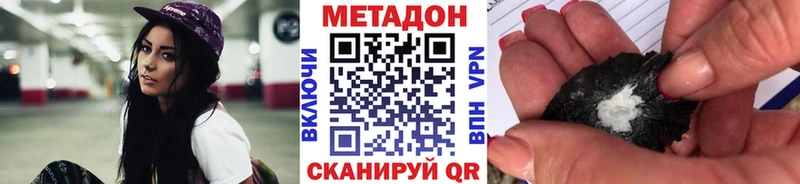 Купить где  Лаишево  Метадон белоснежный 