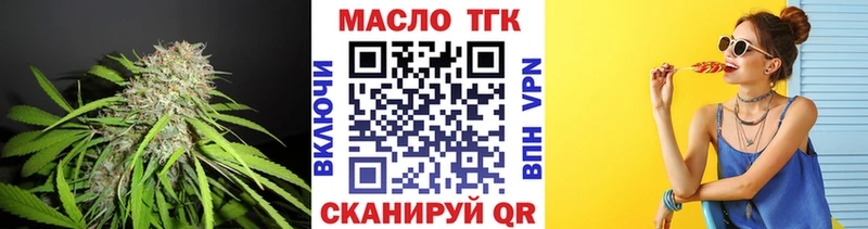 ТГК гашишное масло  Купить  Лаишево 